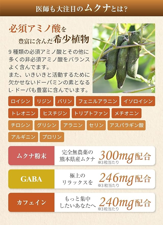 Concentration motivation supplement Domestic pesticide-free mucuna 1 bag 9000mg 30 days supply 90 tablets 3 tablets per day GABA Caffeine DHA EPA Brain Direct Domestic production - BeesActive Australia