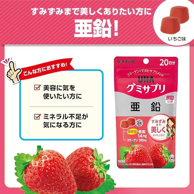 Gummy supplement zinc 20 days supply 40 tablets 2 tablets per day Strawberry flavor - BeesActive Australia