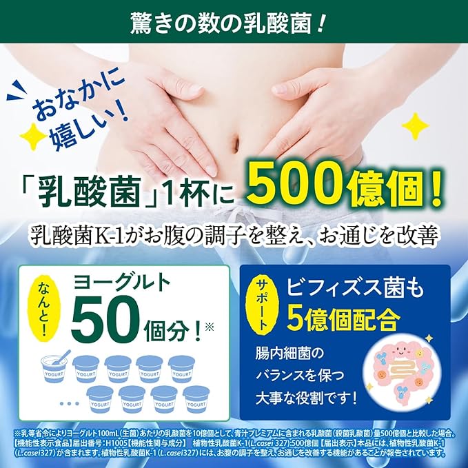 Setagaya Natural Foods Premium Green Juice Containing Lactic Acid Bacteria Lactic Acid Bacteria 50 Billion Supplement Bifidobacterium 500 Million / Lack of Vegetables / D - BeesActive Australia