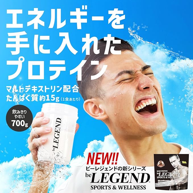 beLEGEND Protein 700g Berry Flavor Sports & Wellness SW S&W Protein Multi-Protein Maltodextrin Contains Energy Domestic Manufacturing - BeesActive Australia