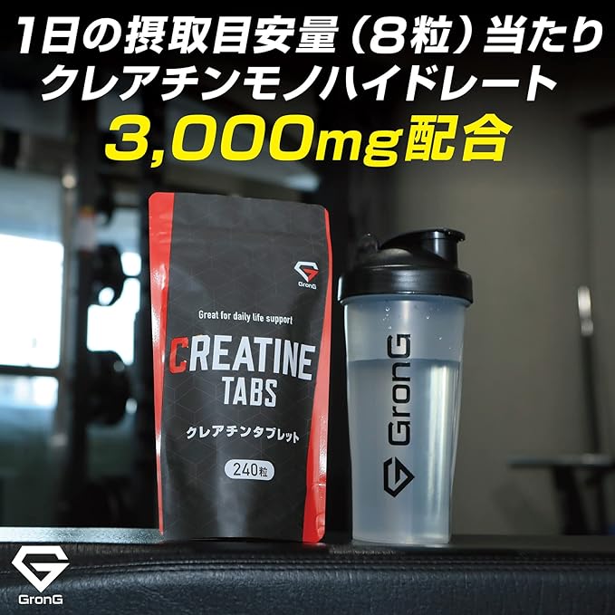 GronG Creatine Tablets 240 Tablets Approximately 30 Days Supply Small Design Supplement - BeesActive Australia