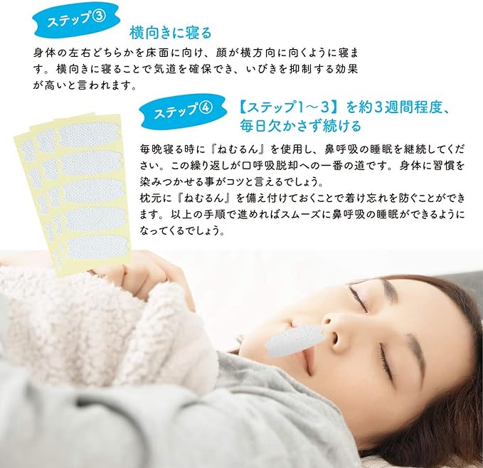 [Non-woven fabric type] Mouth breathing prevention tape, Nemurun, set of 3, 90 days supply (30 pieces x 3) ■Made in Japan■ (Snoring reduction goods, promoting nasal breathing, mouth closing tape) - BeesActive Australia