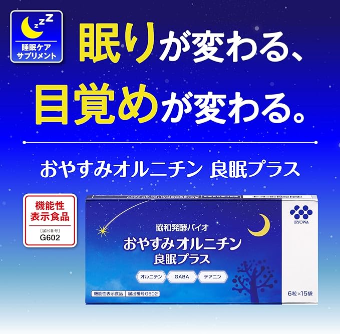 Kyowa Hakko Bio Good Night Ornithine Good Sleep Plus 225 mg x 6 tablets x 15 bags (approximately 15 days' worth) Foods with functional claims (Supplements/Supplements/Ornithine/GABA/Theanine/Amino Acids/Sleep Care) Sleep Supplement Sleep Sleep - BeesActive Australia