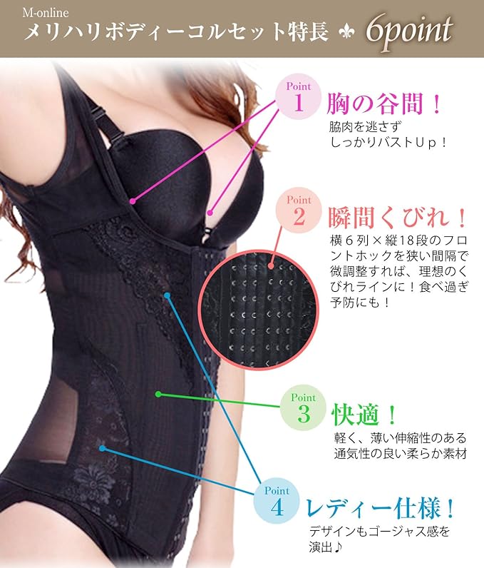M-online [Easy to Wear] Corset Body Shaper Diet Bust Enhancer Tightening Large Size - BeesActive Australia