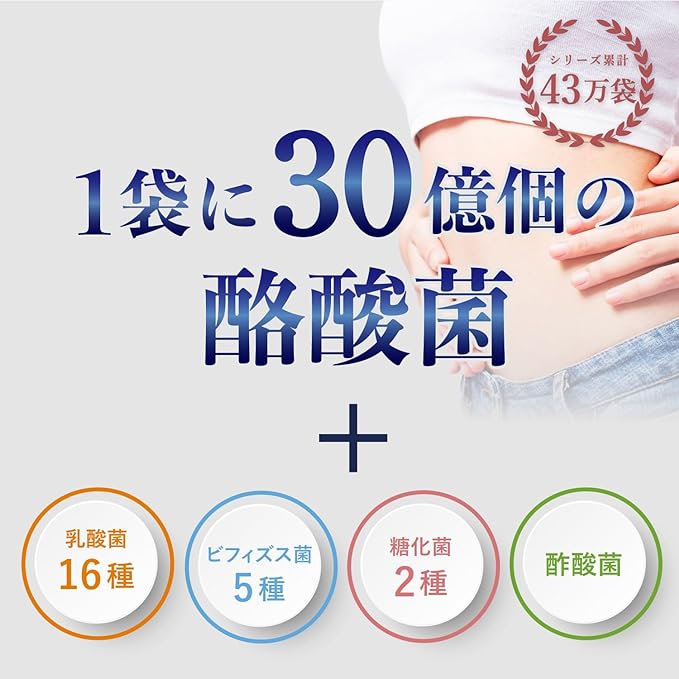 Butyric acid bacteria supplement intestinal activity lactic acid bacteria 3 billion butyric acid bacteria and support ingredients (contains saccharifying bacteria x 7 types of oligosaccharides x 19 ty - BeesActive Australia