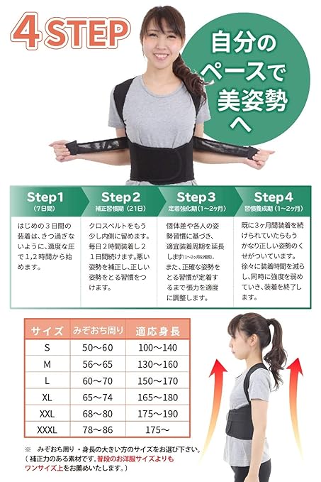 Mie-Mie Posture Belt, Hunchback Correction, Rolled Shoulders, Back Muscle Correction, Back Supporter, Inner Body, Unisex, XXL - BeesActive Australia