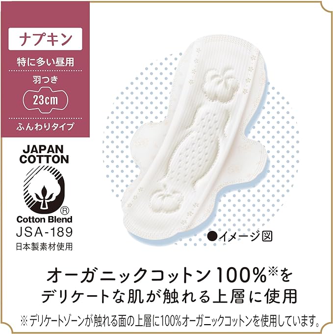 Sophy Hadaomoi Organic Cotton, For Daytime Use, With Wings, 9.1 inches (23 cm), 15 Sheets (Organic Napkins) - BeesActive Australia