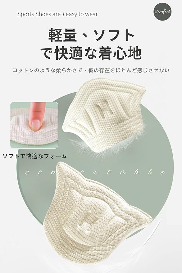 Heel Pad, Prevents Scrubbing, Heel Protection, Pain Relief, Heel Repair, Anti-Shoe Rubbing Tape, Thickness 0.4 inches (10 mm), 0.2 inches (5 mm), Size Adjustment, Prevents Scrubbing, 4 Pairs Set - BeesActive Australia