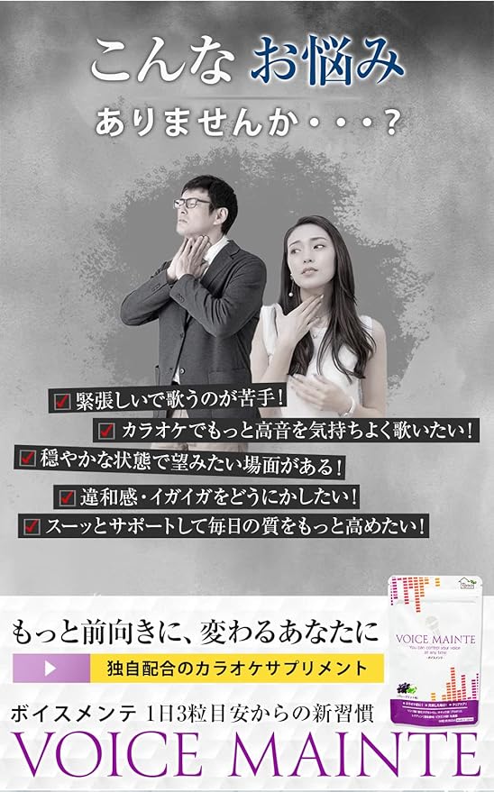 New standard karaoke supplement! VOICE MAINTE Ease of producing high notes Malic acid 90 tablets Approx. 30 days supply Magnesium oxide Propolis extract L-theanine 60mg VOICE MAINTE Made in Japan - BeesActive Australia