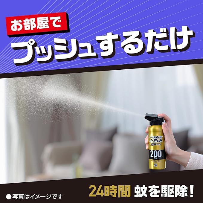 Osudake Nomat Pro Premium Mosquito Repellent, Spray Type, Lasts 24 Hours, 200 Day Supply - BeesActive Australia