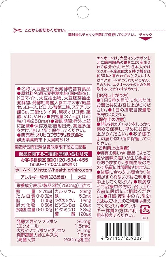 Orihiro Equol & Fermented Ginseng 150 grains Soy Isoflavone Aglycone 50 days supply - BeesActive Australia