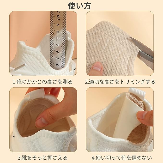 RICISUNG Anti-Blocking Heel Cushion, Prevents Cracking, Prevents Slipping, Heel Protection, Anti-Slip, Size Adjustable, Secure, Perfect for Sneakers, Unisex, 4 Pairs - BeesActive Australia