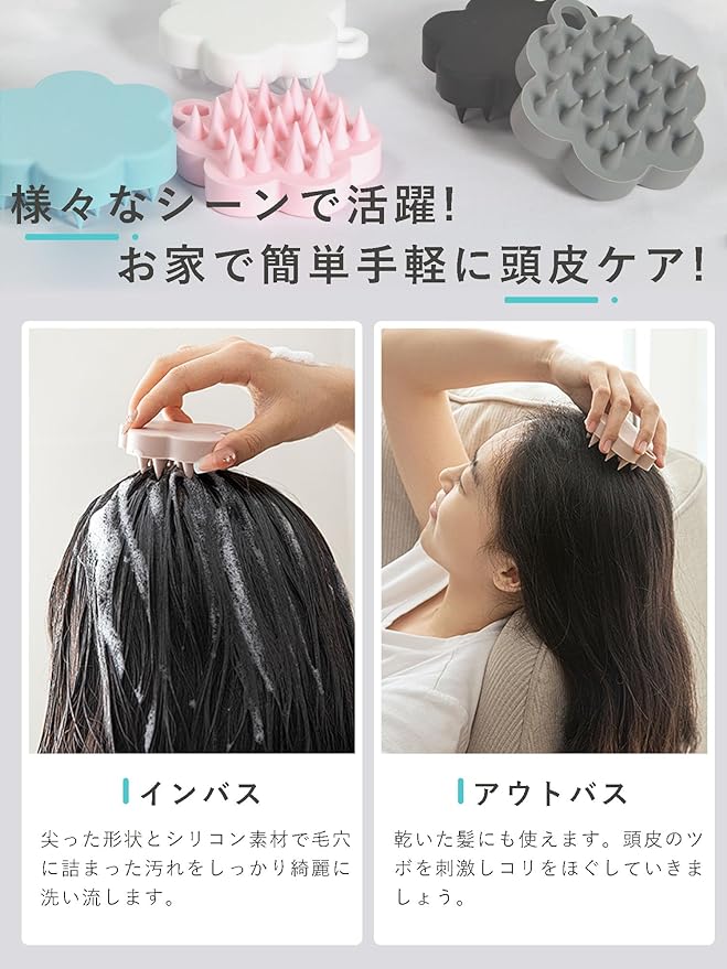 YOAYAO Shampoo Brush (Recommended by Hair Diagnosticians), Scalp Massage, Silicone, Head Massage, Scalp Brush, Scalp Care, Easy to Hold, Birthday Gift (Black) - BeesActive Australia