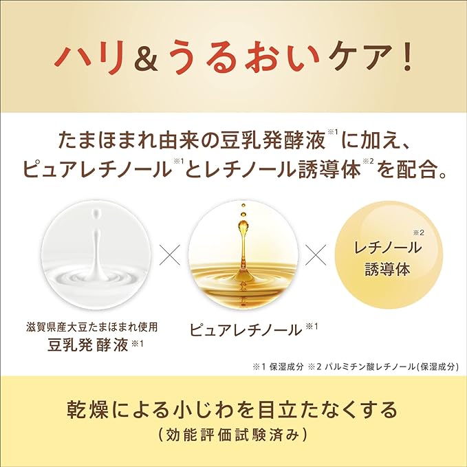 Nameraka Honpo Wrinkle Lotion N, 6.8 fl oz (200 ml) -  Australia