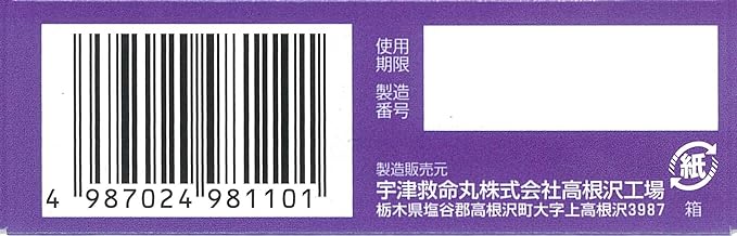 Utsu Children's Rhinitis Granules 12 packs - BeesActive Australia