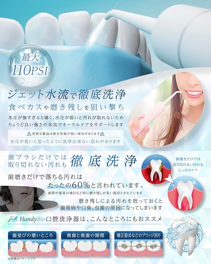 [Dentist Supervision] Jet Washer, Oral Cleaner, Jet Floss, Oral Cleaner, Tankless HandyBio 3rd Generation (White, Main Unit) - BeesActive Australia