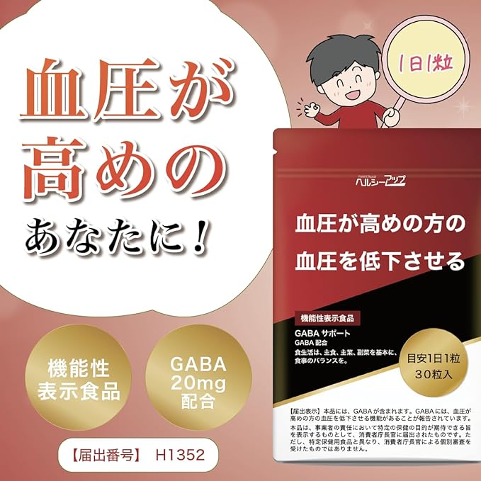 GABA support supplement to improve health and lower blood pressure Amino acid supplement to lower high blood pressure (1 bag) - BeesActive Australia