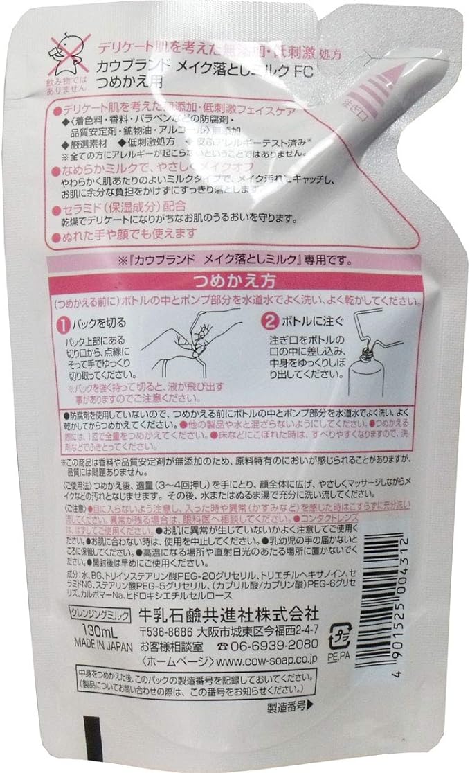 Cow Brand No Additives Makeup Remover Milk, if Replacement for -  Australia