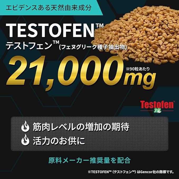LEVEL.FIT Testoroid EX Testosterone Booster Supplement Testofen Fenugreek Astragin Nutrient Functional Food Vitamin D Made in Japan 90 tablets (30 times) - BeesActive Australia