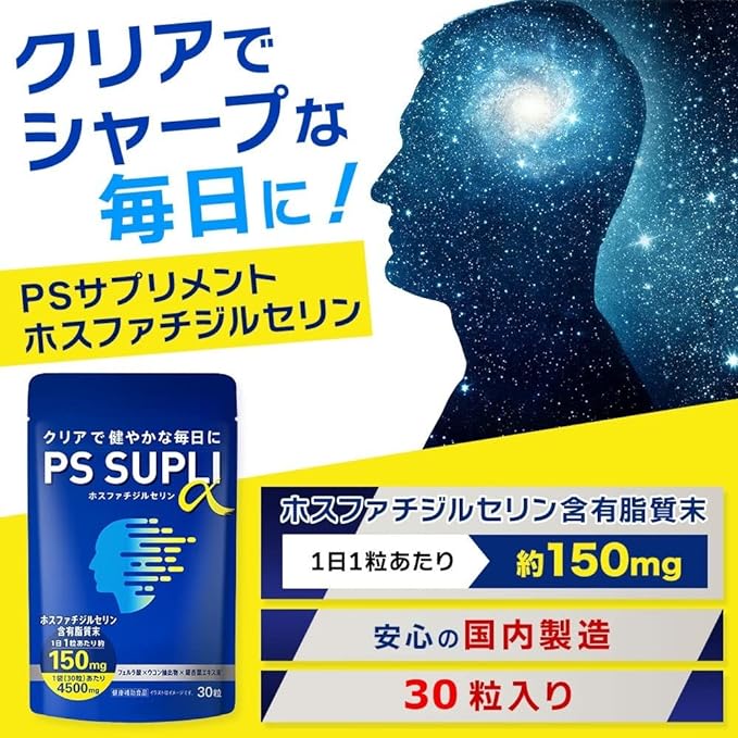 Phosphatidylserine Ferulic acid Curcumin Turmeric Ginkgo biloba 150mg PS SUPLI α - BeesActive Australia