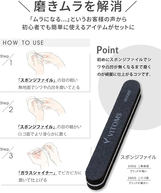 VITOMS Nail File, Nail Polish, Professional Manicurist Recommendation, Nail File, Nail Polish, Polished, Glass, Nail Care (Includes Explanation Video), Black, Straight - BeesActive Australia