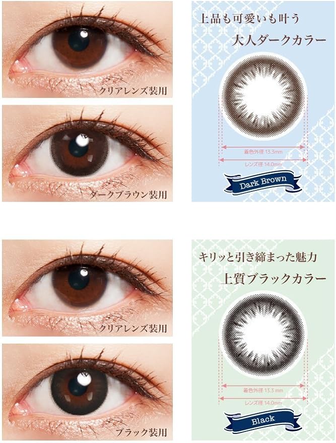 Colored contact lenses 2week ZERU. UVM 1 box of 6 pieces Natural (Dark brown, -4.00) - BeesActive Australia