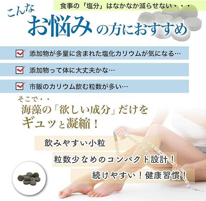 Salt Control EX Salt Discharge, Natural Materials, Low Salt Life, Supports Life, Made in Japan, Easy to Drink Small Granules, Active Fiber Formulation, 240 Tablets (Approx. 2 Months) - BeesActive Australia