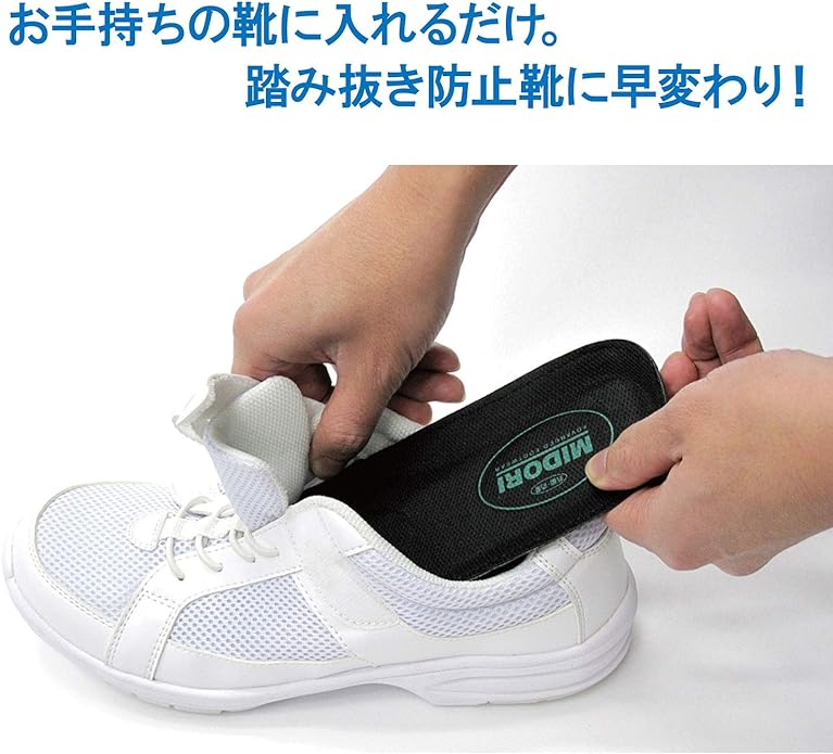 Midori Anzen [JIS T8101 Step Prevention Performance P Compliant] Step Prevention Cup Insole, Black - BeesActive Australia