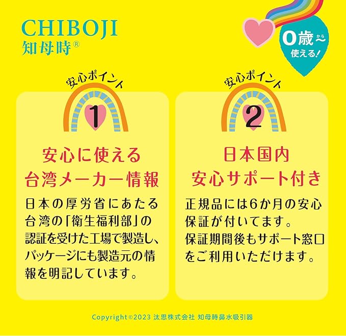 CHIBOJI Nose Bottle [Part Sales for Mother] Taiwan -  Australia