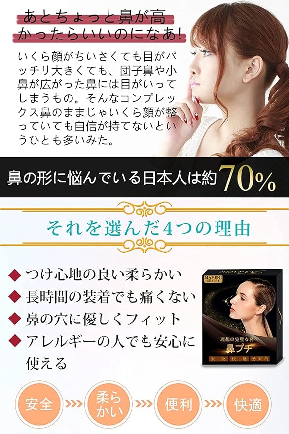 Maveni MVN-001 Nose Clip, Nose Muscle Beautician [Genuine] Nose Muscle Celebrity Ranking Nose Clip, Flower Clip, Goods, Beauty, Unisex, Transparent Soft Silica Gel, Titanium Arm Used -  Australia