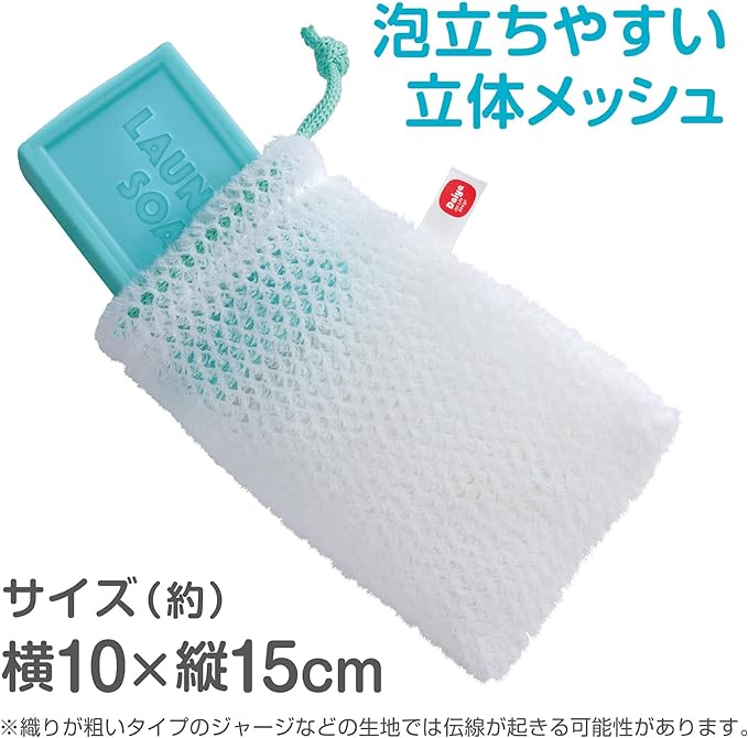 Daiya 057366 Washing Foaming Net, Soap Net, Width 3.9 x Height 5.9 inches (10 x 15 cm), Foaming Fabric, Hand Wash, Spot Wash, Shoes, Shirt, Topwear, Uniform, Collar, Sweat/Mud, Stain, Washing, String Included, Stone Case, Laundry Soap, Solid -  Australia