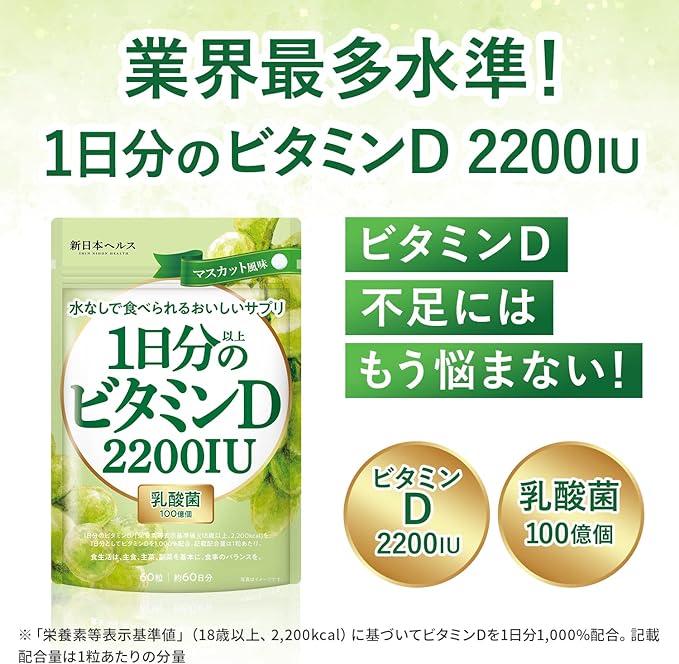 Shin Nippon Health 1 day's worth of vitamin D 2200IU Delicious 10 billion lactic acid bacteria 60 tablets Approximately 60 days' worth of nutritional functional food GMP domestic production - BeesActive Australia