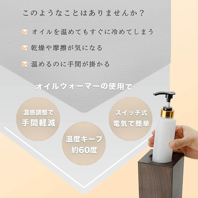 What's!? Oil Warmer, Men’s Esthetic Bottle, Heater, Thermal Bottle, Electric, Warming, Oil Pump, Massage, Wood Grain, Dark Brown, Treatment, Aroma, Body Oil, Aroma Oil - BeesActive Australia