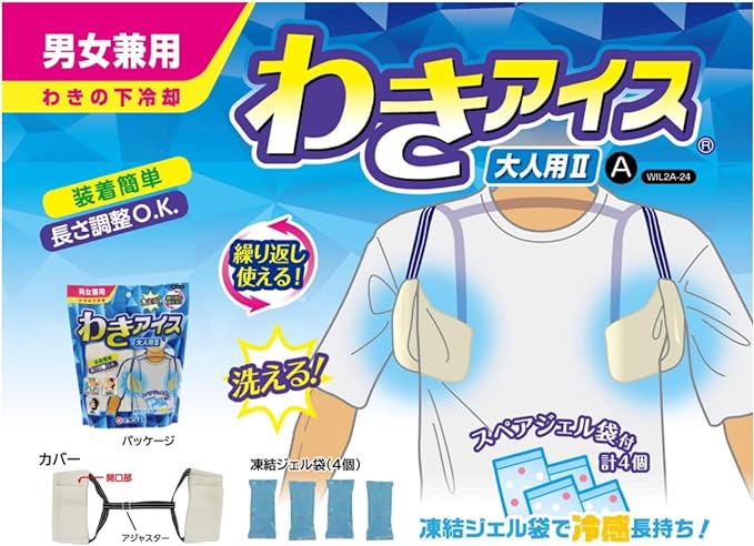 Underarm Cooling Armpit Ice Cream for Adults 2A Unisex WIL2A-24 [Set of 2] Kenyu Bulk Purchase with Original Hot Towel - BeesActive Australia