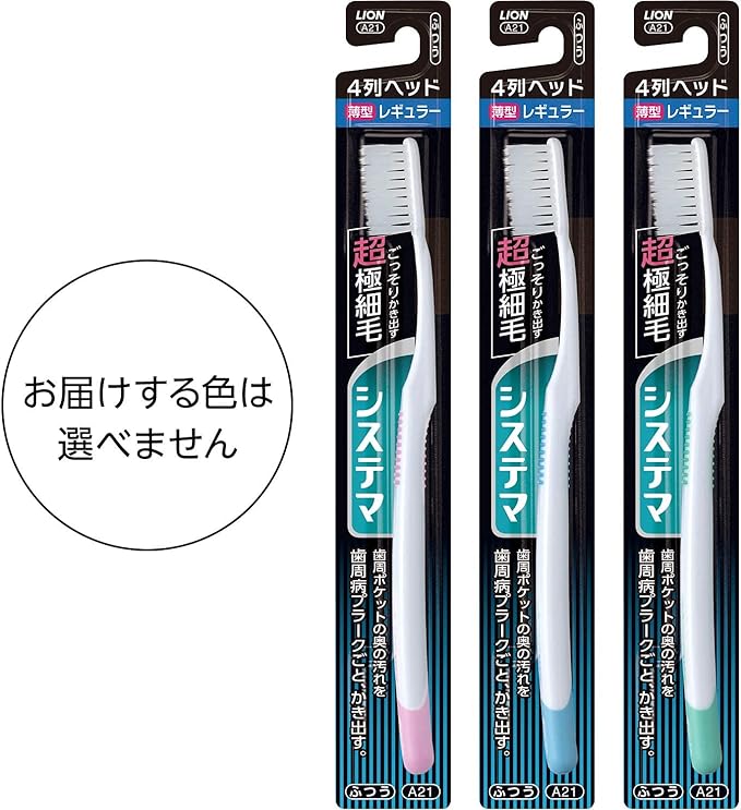 Sistema Brush Regular 4 Row Regular Set of 6 + ex Toothpaste - BeesActive Australia