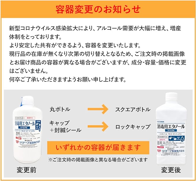 Made in Japan, Alcohol Disinfectant Solution, 3.3 fl oz (1 L) x 2 Bottles, Ethanol Disinfectant Concentration 76.9 - 81.4 vol%, Alcohol Disinfectant, Disinfectant, Commercial - BeesActive Australia