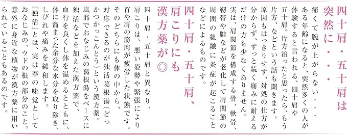 Dokkatsu Kakkonto Extract Tablets Kracie 192 tablets -  Australia