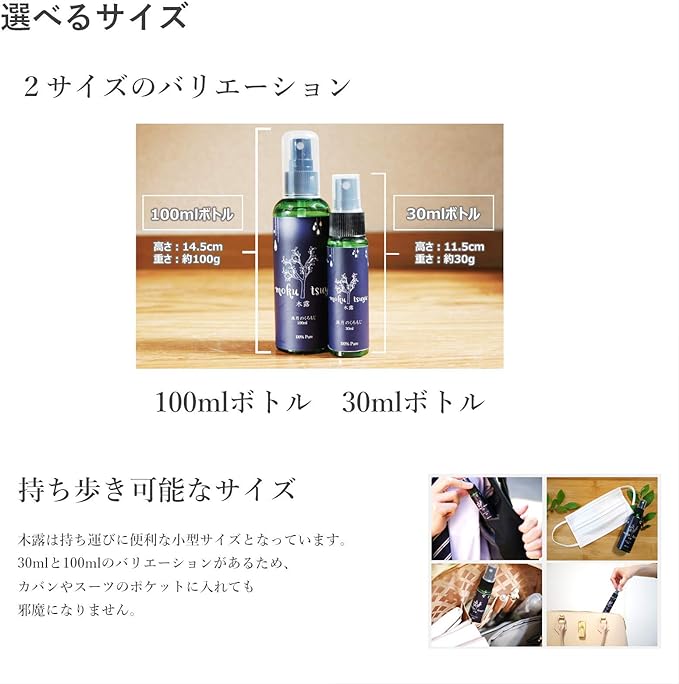 [VEGAN Certified Product] Kuromoji Aroma Spray, Mokutsuyu-, 1.0 fl oz (30 ml), Essential Oil, Aroma Water - BeesActive Australia