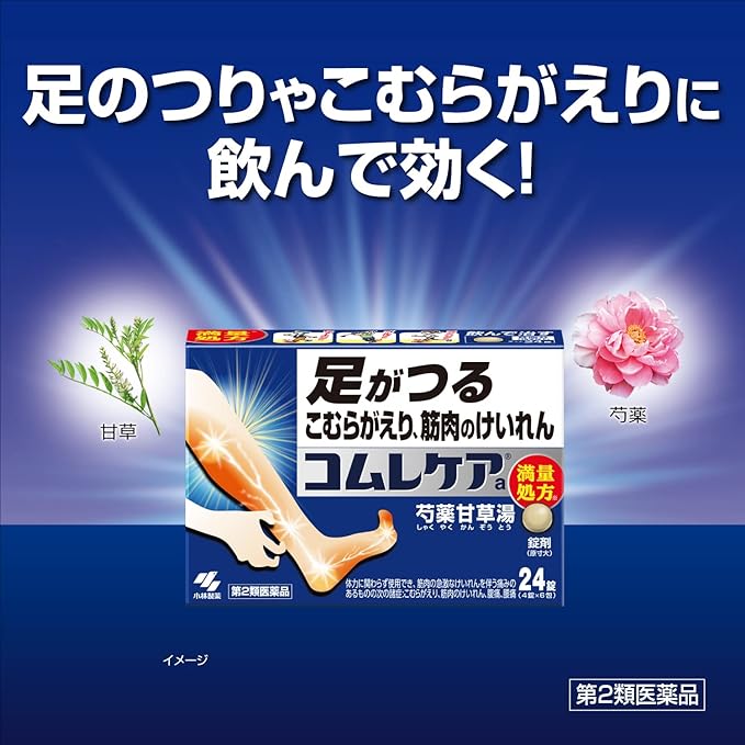 Comrecare A 48 tablets -  Australia