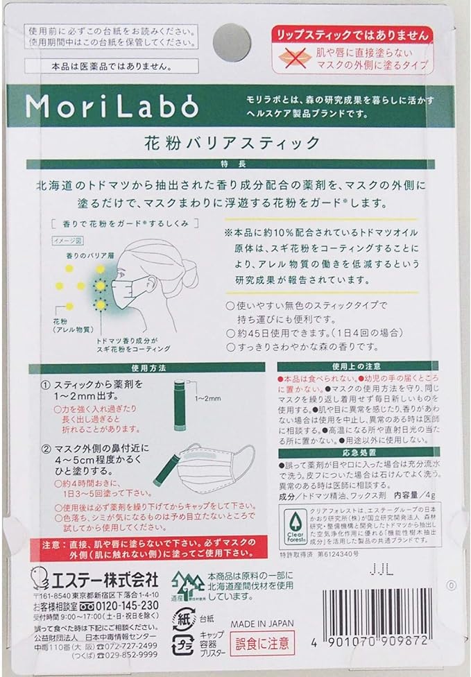 MoriLabo Pollen Barrier Sticks for Painting Outside Masks x 2 - BeesActive Australia