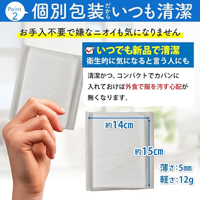 Setagaya Medi Eating Apron, Nursing & Nursing, Disposable Yakiniku, Pockets, Individually Packaged, Non-woven Fabric, Pack of 100, white - BeesActive Australia