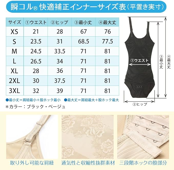Syunkol Body Shaper, Short Length, Comfortable, Shaping Underwear, Inner Bodysuit, Waist Nipper, Just Put On Diet - BeesActive Australia