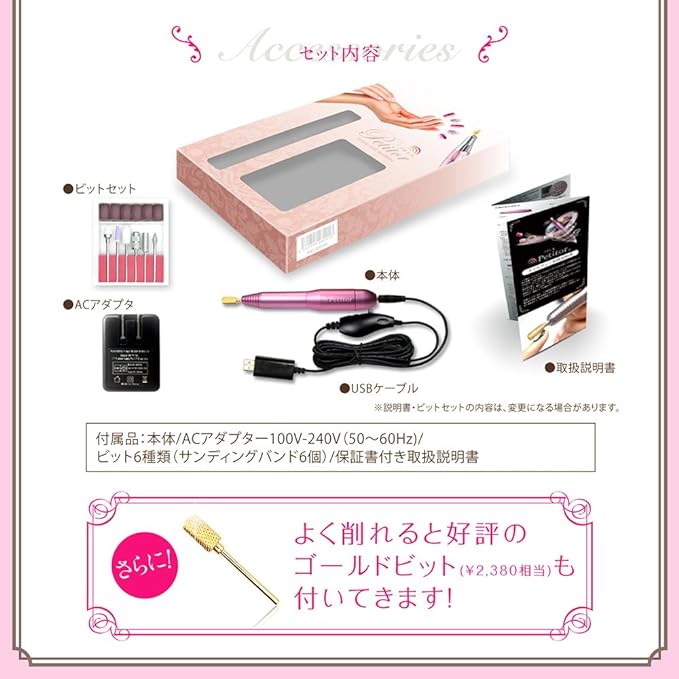 Nail Machine Petitor M (Pink) Nail Machine Nail Drill Nail Off Petitor - BeesActive Australia