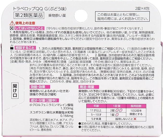Travelop QQ G 8 tablets -  Australia