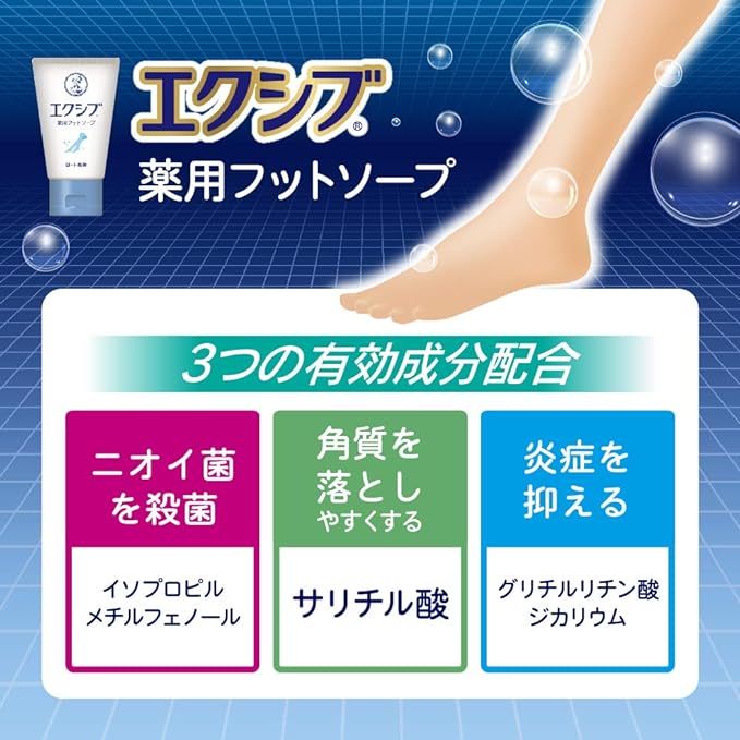 Mentholatum Exib Antiseptic, Deodorizing, Medicated Foot Wash Soap, 3.0 oz (85 g), Approx. 140 Days Supply, Medicated Product - BeesActive Australia