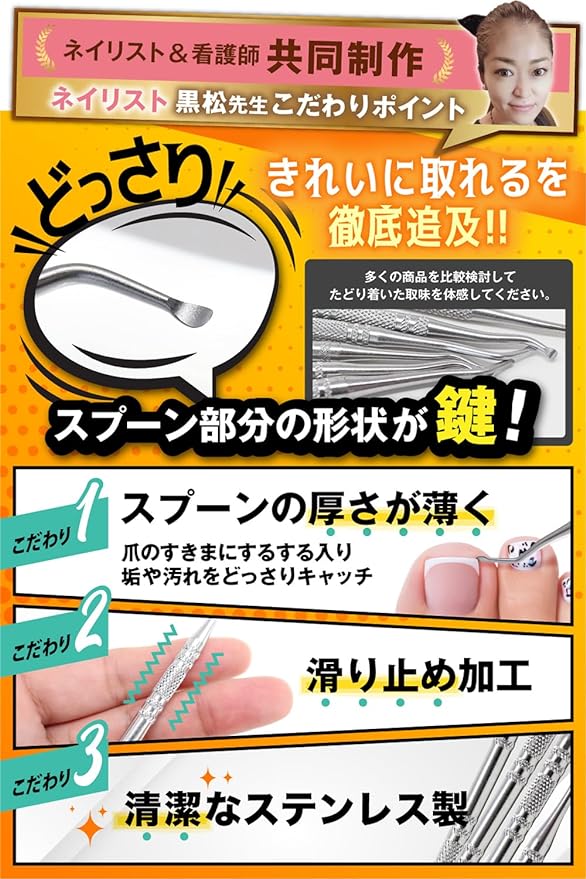 Manicurist & Nurse W Supervised Nail Scalking Nail Remover Nail Remover Nail Scum Remover Nail Care Nail Cleaning Cuticle Treatment - BeesActive Australia