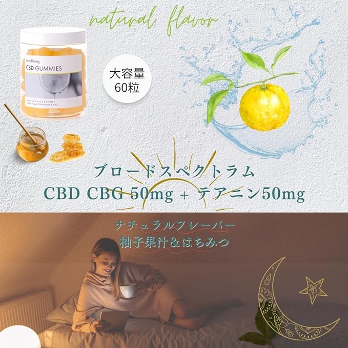 &well being Highly concentrated CBD gummy supplement 1 tablet 50mg 3000mg Theanine Organic MCT Yuzu Honey Made in Japan Broad Spectrum 60 pieces - BeesActive Australia