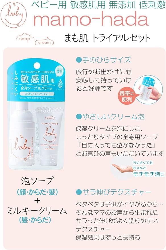Momo Skin Trial Set, Convenient for Travel, Portable, Full Body Foam Soap & Baby Milky Cream, Additive-free, Body Soap, Moisturizing Cream, For Babies, Kids, Moms, Kids, Sensitive Skin - BeesActive Australia