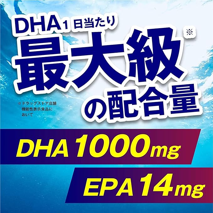 Ito Chinese Herbal Medicine DHA1000 Approximately 20 days supply 120 tablets Memory support Neutral fat Omega-3 fatty acids Fish oil DHA EPA Supplement x 2 - BeesActive Australia
