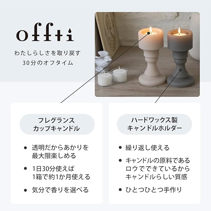 [offti] Offty Melt-Resistant Candles Candle Stand "Ancient " (Ecl Beige) Aroma Cup Candles/Fruity Bouquet Scented Candle Holder 1 Pack - BeesActive Australia